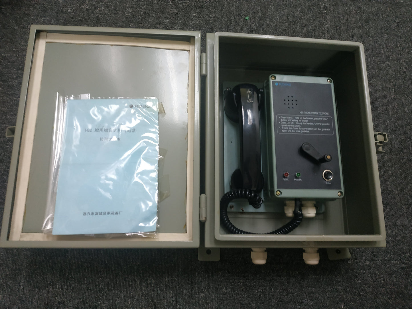 Fucheng HSC Sound Power Telephone